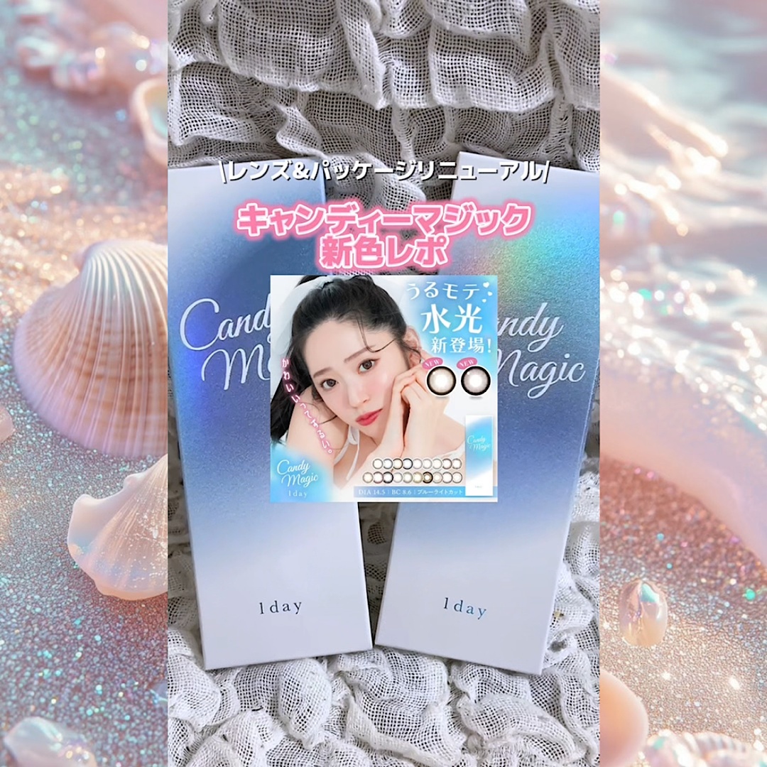 キャンマジ新色レポ♡