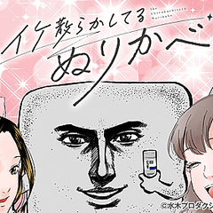 ぬりかべがイケメンに ゲゲゲの鬼太郎 とgatsbyがコラボ ライブドアニュース