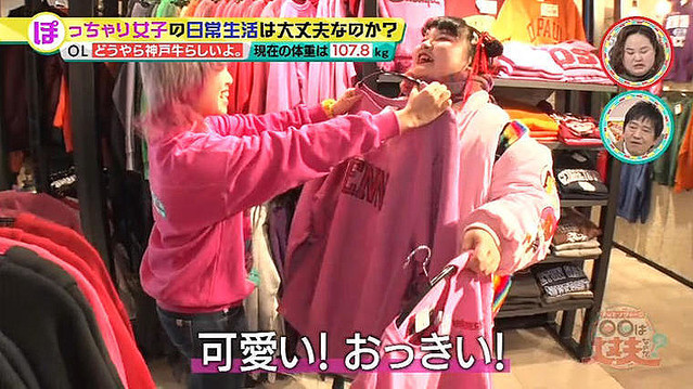 １００ オーバーの ぽっちゃり女子 彼氏は 食生活は 日常生活に密着 ライブドアニュース