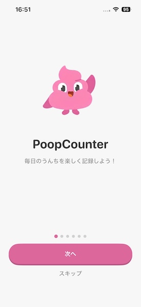 フレンドとうんちをシェア！iOSアプリ「うんちくん」が良質な“クソアプリ”だった