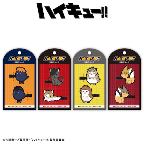 （C）古舘春一／集英社・「ハイキュー!!」製作委員会