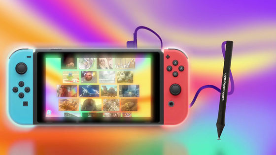 Nintendo Switchでイラスト制作が可能になるお絵描きソフト「Colors