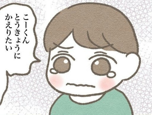 登園も交流も順調…なのに息子がつぶやいた本音｜ぼくはオーストラリアの保育園に行きたくない【ママリ】