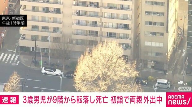 3歳男児が9階から転落し死亡 初詣で両親外出中 - ライブドアニュース