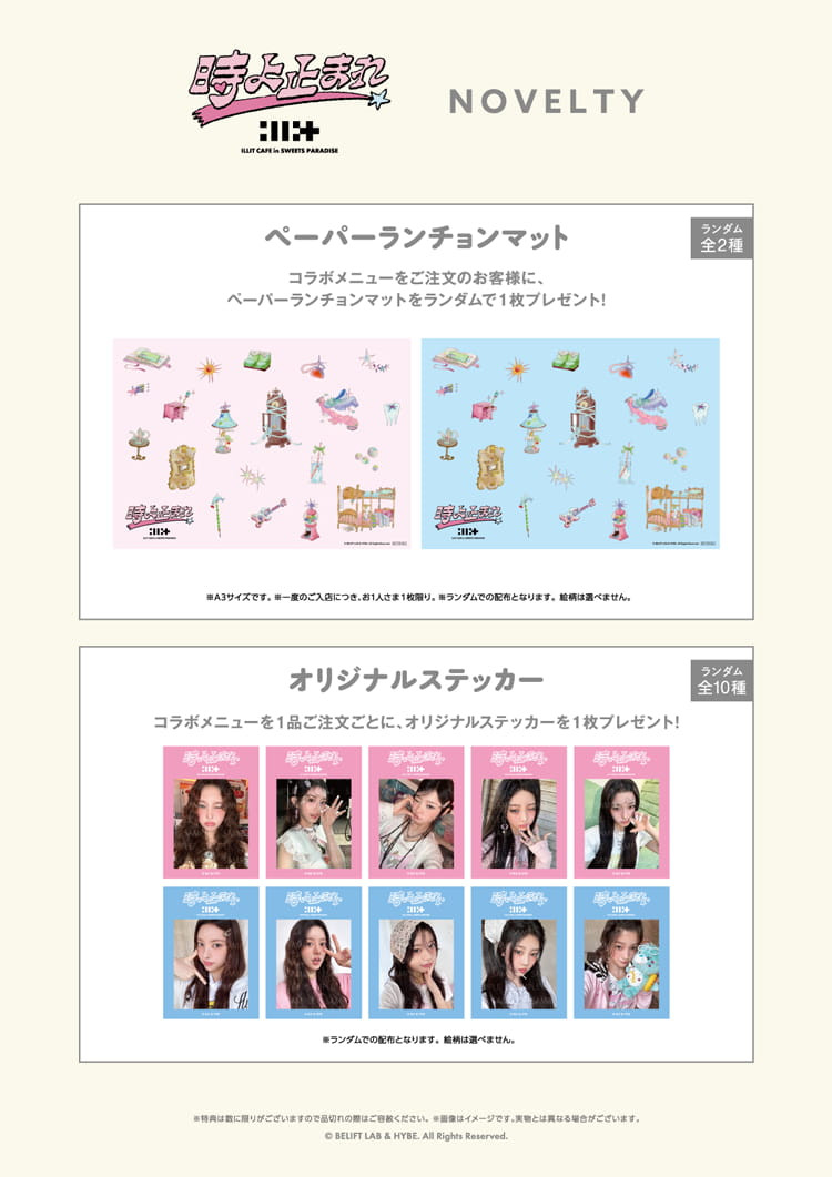 ILLIT】がスイパラとコラボ！大好評開催中♡ 『ILLIT CAFE in SWEETS