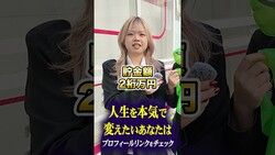 美容師さん(20歳・21歳)「人を笑顔にできるのが一番幸せ」渋ハロで語った社会と仕事のリアル