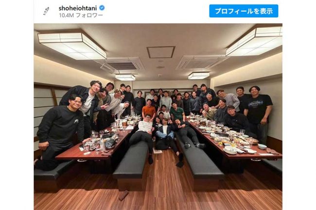 侍ジャパンの食事会（画像は大谷翔平のインスタグラムのスクリーンショット）