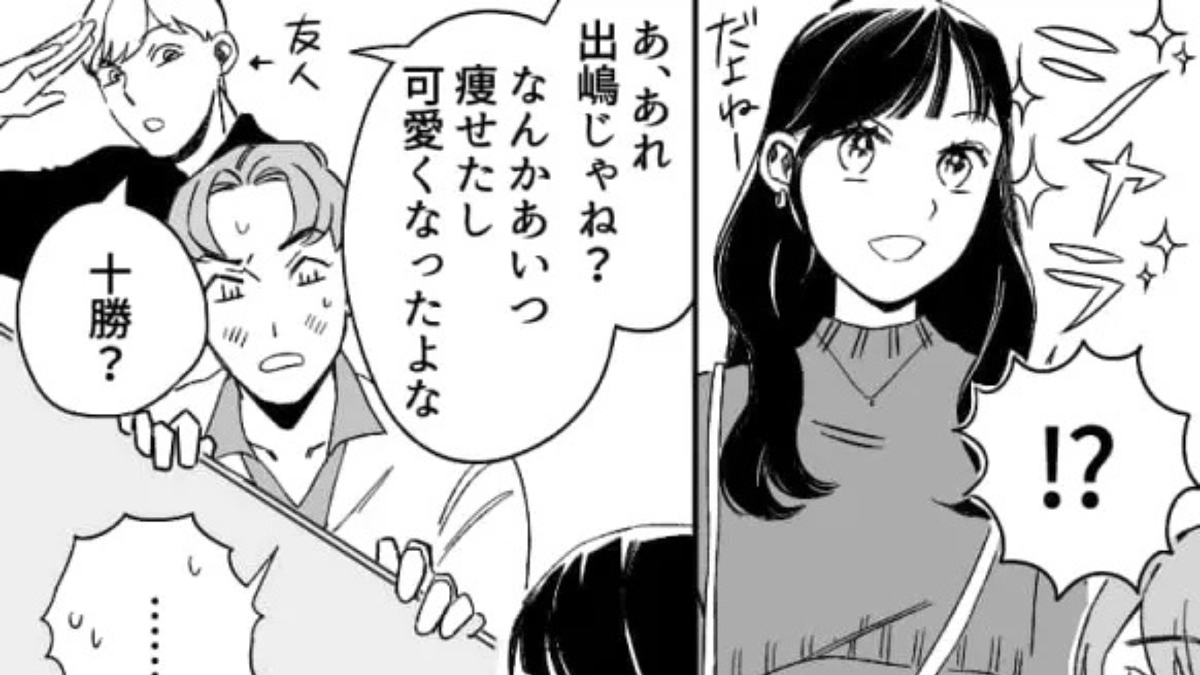 「笑った顔ブスだよね」男子からの【ノンデリ発言】にブチギレて、まさかのイメチェン...!?