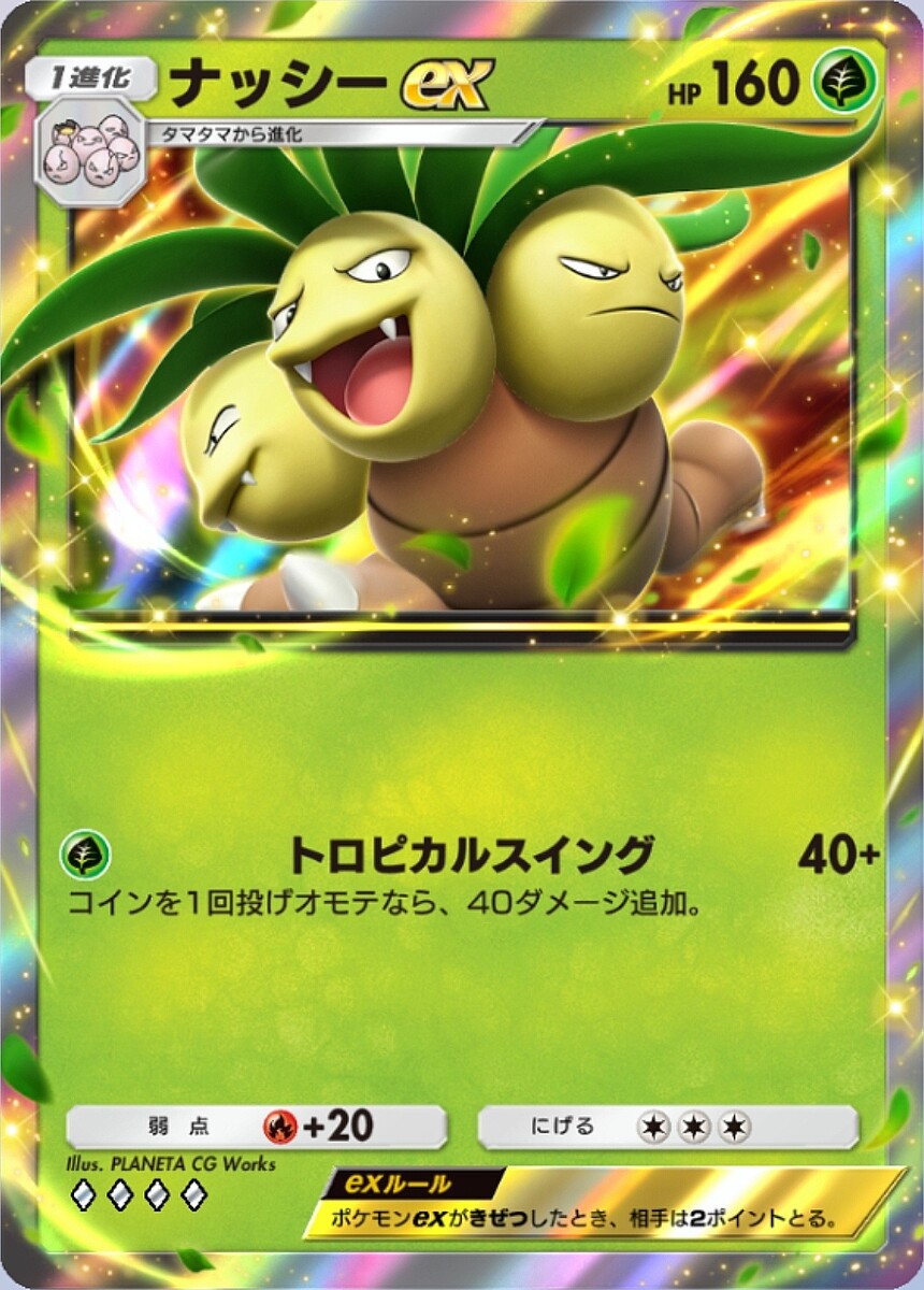 ポケポケ】「シャイニングハイ」新カードを最速ピックアップ！ ギラティナexやルカリオexなど注目カードを紹介 - ライブドアニュース