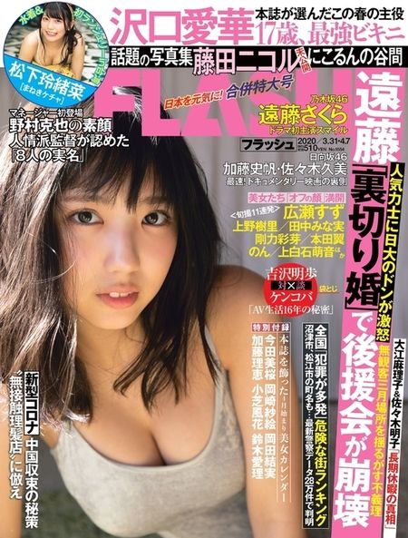 dela 沢口愛華 若きグラビアクイーン、17歳最強ビキニ - ライブドア