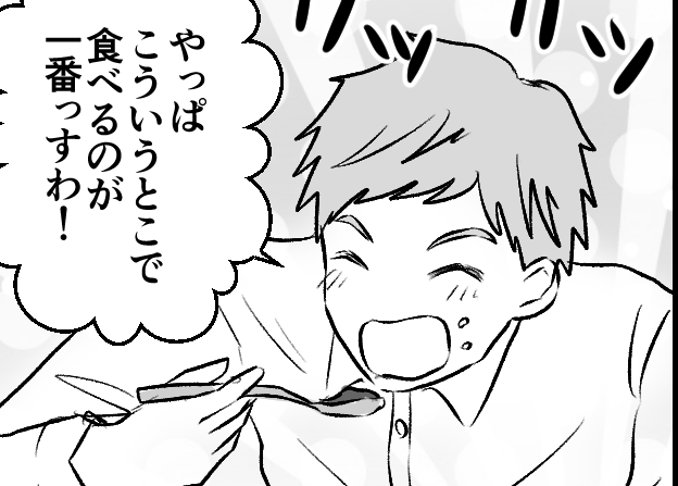 お金も出さずに帰宅 義母の誕生日会をめぐり波乱の幕開けに