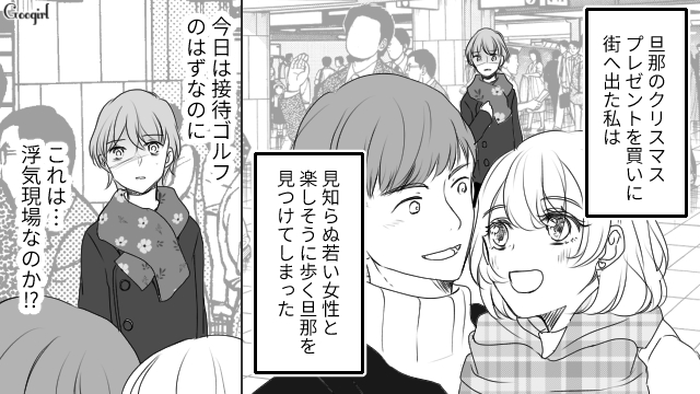 夫の肩を組むほどアリ?若い女性と親密そうに歩く姿を目撃