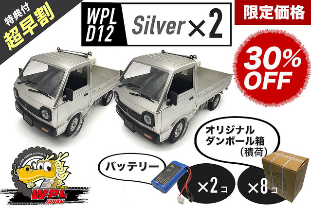 WPL D12 新品未使用 Amazon.co.jp: Apawband WPL D12 RCカー 1/10 RCドリフトカー