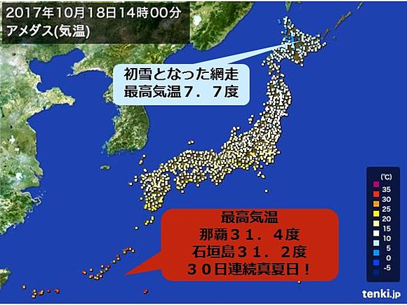 沖縄 10月後半なのに 連続真夏日 ライブドアニュース