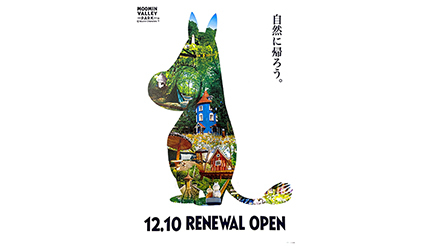 12月10日にリニューアルオープンしたムーミンバレーパークはPayPay決済でお得