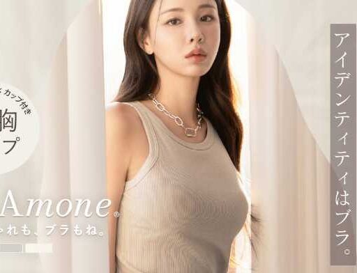 tu-hacciから新定番タンクトップが登場 美胸とおしゃれを同時に叶える