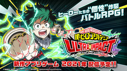 スマホゲーム 僕のヒーローアカデミア Ultra Impact 21年配信決定 トライアル版のテスターを募集 ライブドアニュース