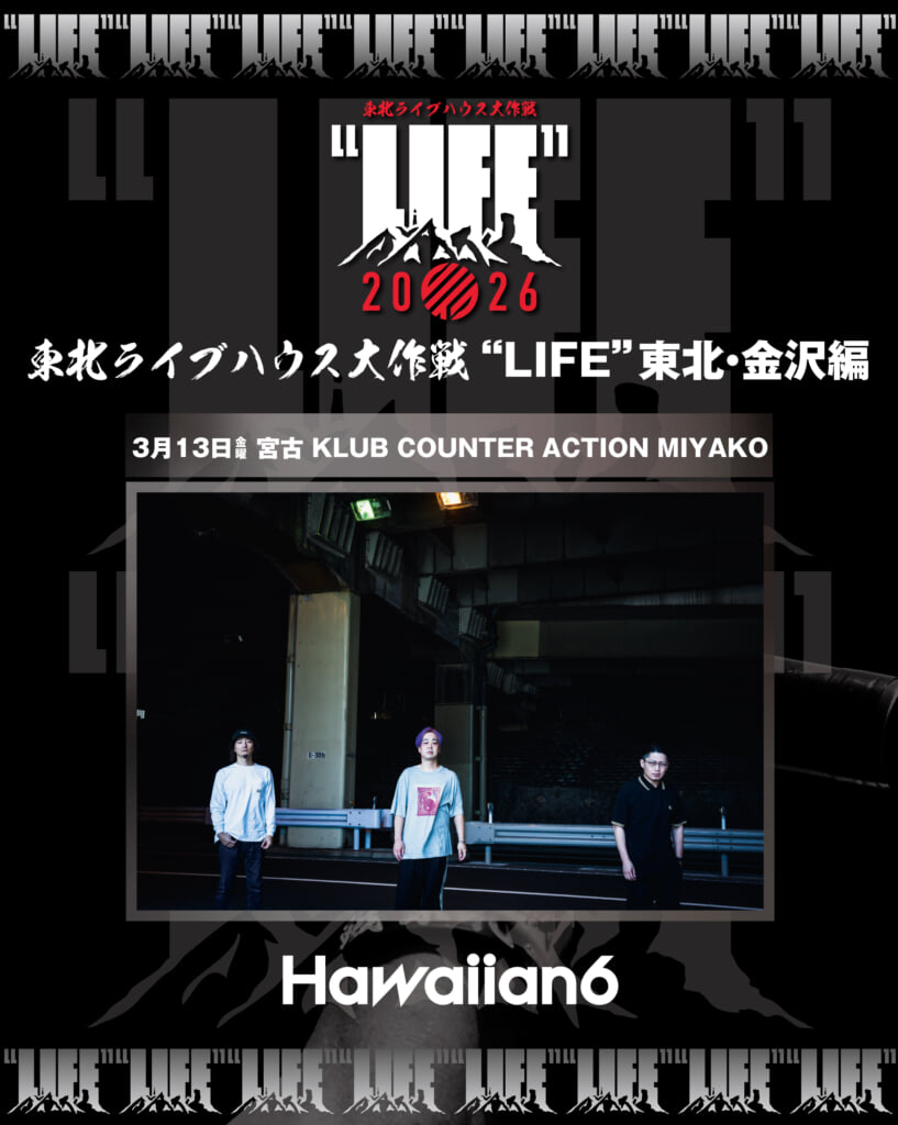 東北ライブハウス大作戦“LIFE”＞、出演者発表にELLEGARDEN、ホルモン