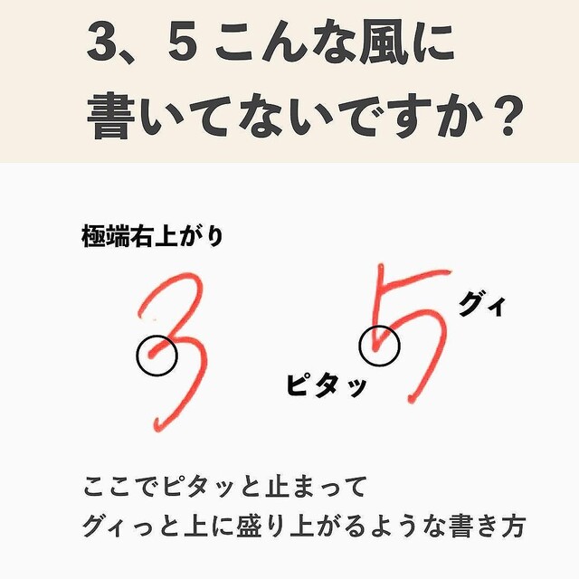簡単 字を書くのが苦手な人へ 数字 を速く綺麗に書くコツを伝授 ライブドアニュース