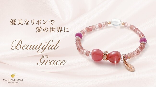 再入荷】上品なリボンで、魅力UP♪ 大人可愛いパワーストーンブレスレット「Beautiful Grace」、ハワイ発「マルラニハワイ」より再発売開始！  - ライブドアニュース