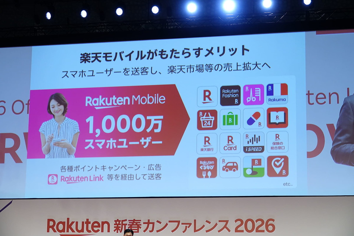 楽天グループ三木谷社長「EC流通総額10兆円達成はAIエージェントと楽天モバイルが要」、加盟店向けイベントで力説 - ライブドアニュース