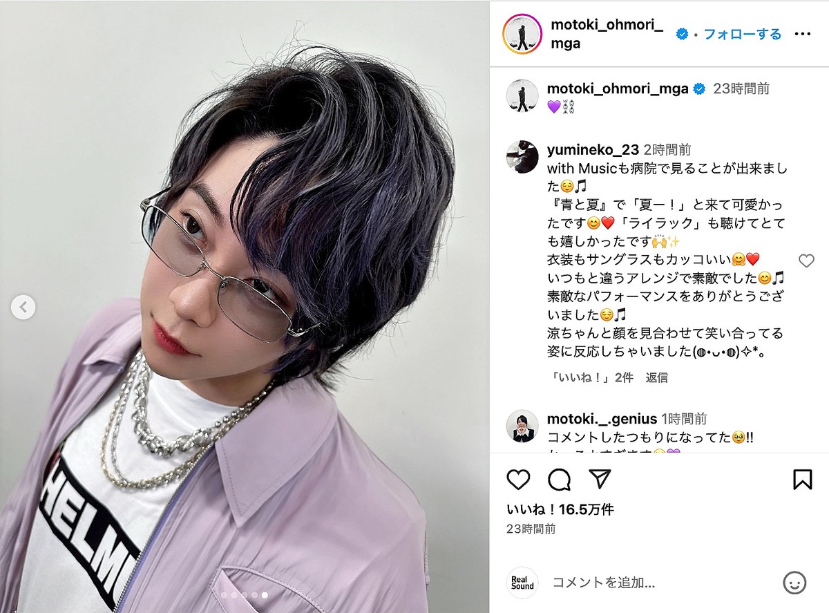 Mrs. GREEN APPLE 大森元貴、“治安悪いヤンキー”風ファッションに反響