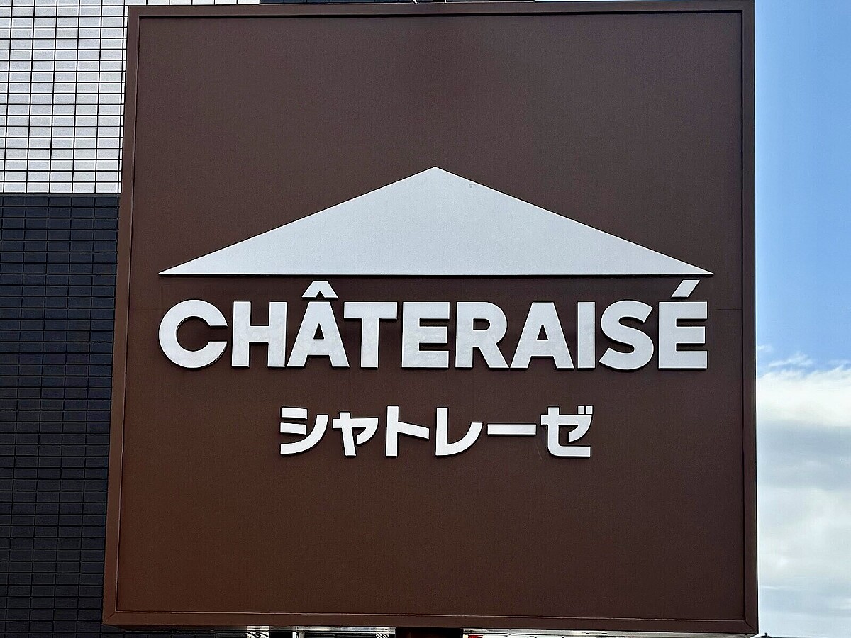 素材にこだわったスイーツを手頃な価格で楽しめる「シャトレーゼ」。今回は数ある商品の中から、“108円以下”で購入できる「コスパ抜群の名品」を厳選しました。※画像:筆者撮影