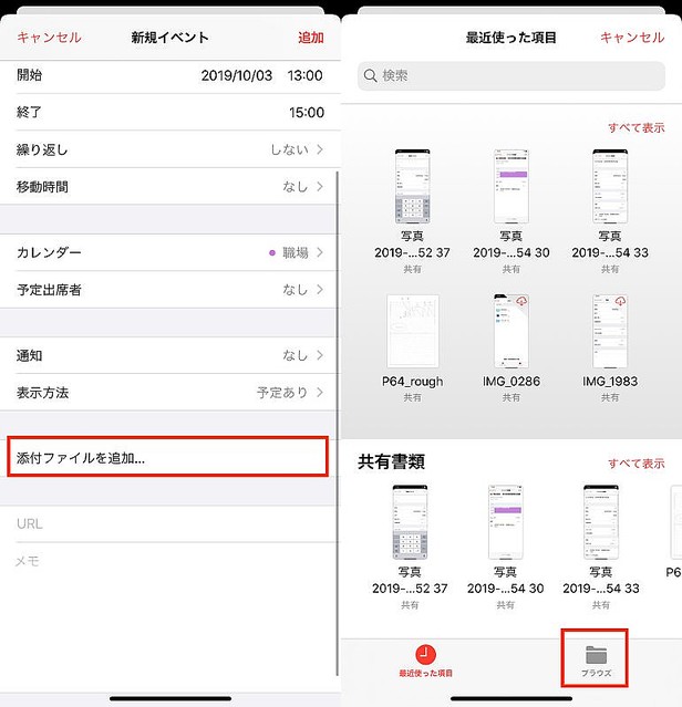 Ios 13の便利な新機能 標準 カレンダー にファイルを添付する方法 Iphone Tips ライブドアニュース