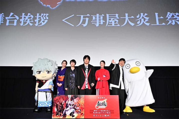 【新劇場版 銀魂】＜万事屋大炎上祭＞杉田智和・阪口大助・釘宮理恵・甲斐田裕子・千葉進歩が登壇！