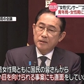 首相 自民青年局・女性局に苦言