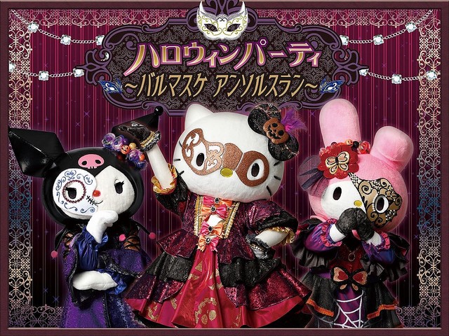 レディキティハウスが美しいドールハウスに変身！サンリオ