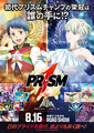 Ū᤭ءǡKING OF PRISM -Dramatic PRISM.1-ͽβءץꥺ०åդӥȯ