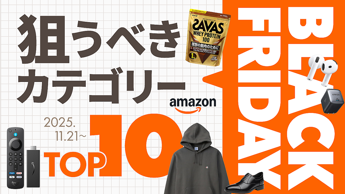 ��ǯ�Ǹ�Υӥå��������Amazon�֥�å��ե饤�ǡ� 2025�פ������٤����ƥ��꡼TOP10�ڴ����ǡ�