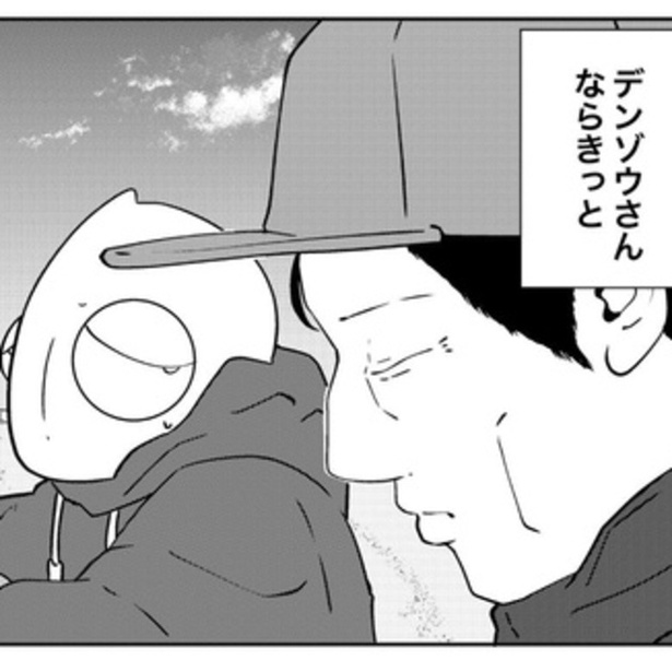 「全部、嘘でした」海外投資に騙され奈落へ…2億円の借金を背負った夜逃げ屋スタッフが語る“人生の落とし穴”【作者に聞く】