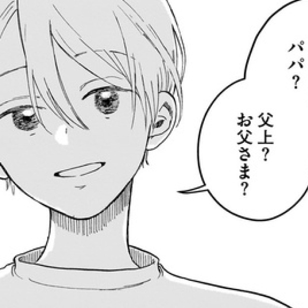 「子どもを持つことが免許制」になった社会を描いた漫画 きっかけは?