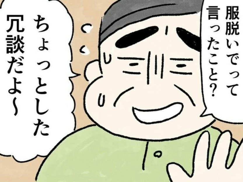 「なにか、おかしい…」医師のセクハラ行為。身の危険を感じた看護師の“勇気ある行動”【ママリ】