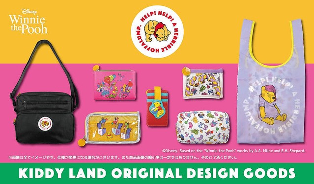 ズオウやヒイタチが散りばめられた雑貨が登場！キデイランド『くまの