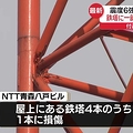 青森で震度6強 鉄塔が倒壊の恐れ