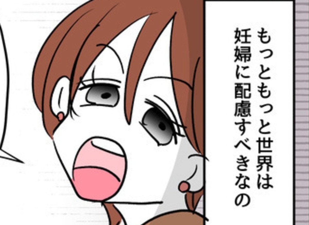 「世界は快適に」妊婦への配慮は“当たり前”、夫の本音に目を向けない妻｜みんな私に配慮して【ママリ】