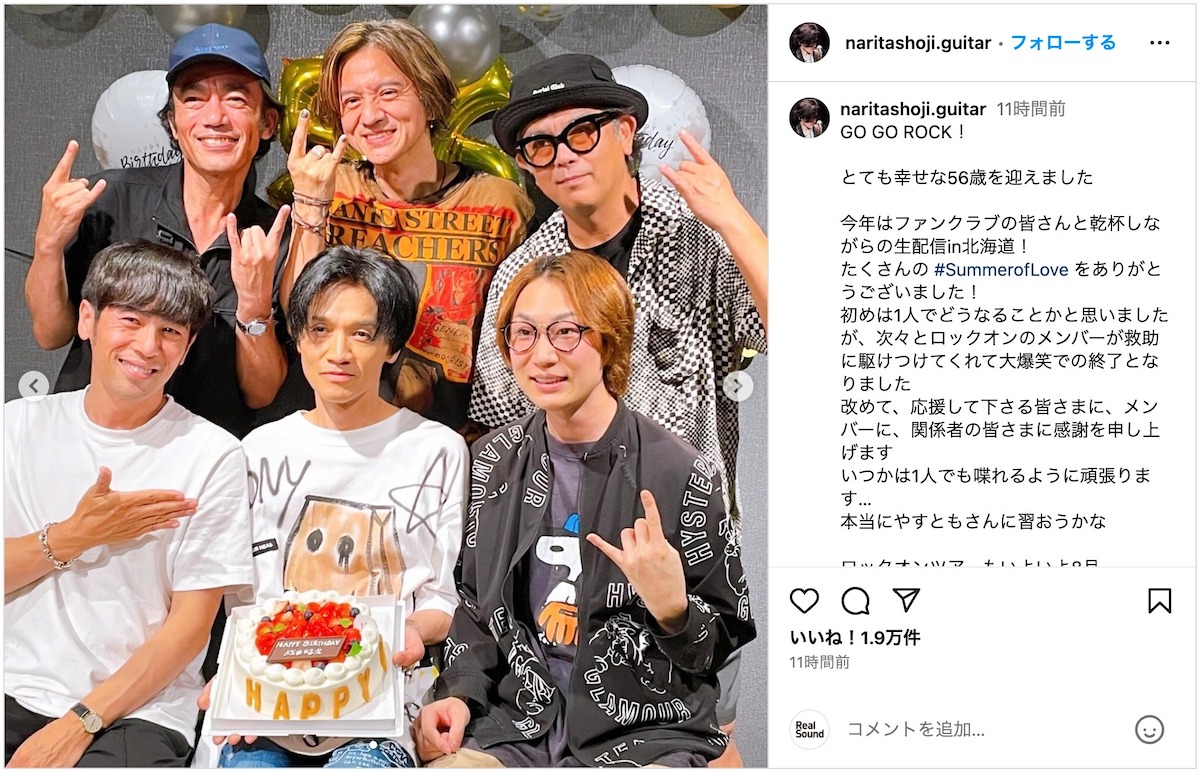 元男闘呼組・成田昭次、56歳の誕生日をRockon Social Clubが祝福
