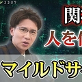 カウンセラーが解説、ハラスメン...