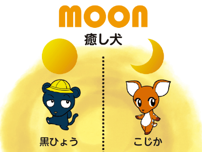 愛犬の性格は“癒し犬・忠犬・宇宙犬”？ 誕生日でわかる3タイプ別犬の個性診断！【わんわんキャラナビ】