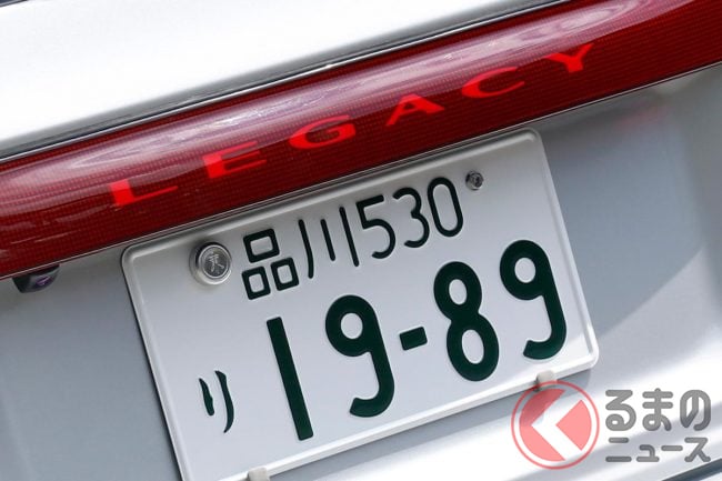 希望ナンバー「1029」どんな意味？「語呂合わせナンバー」10選を紹介