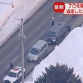 北海道で男性刺される 2人組逃走