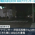 横断歩道でNHKアナはねられ重傷