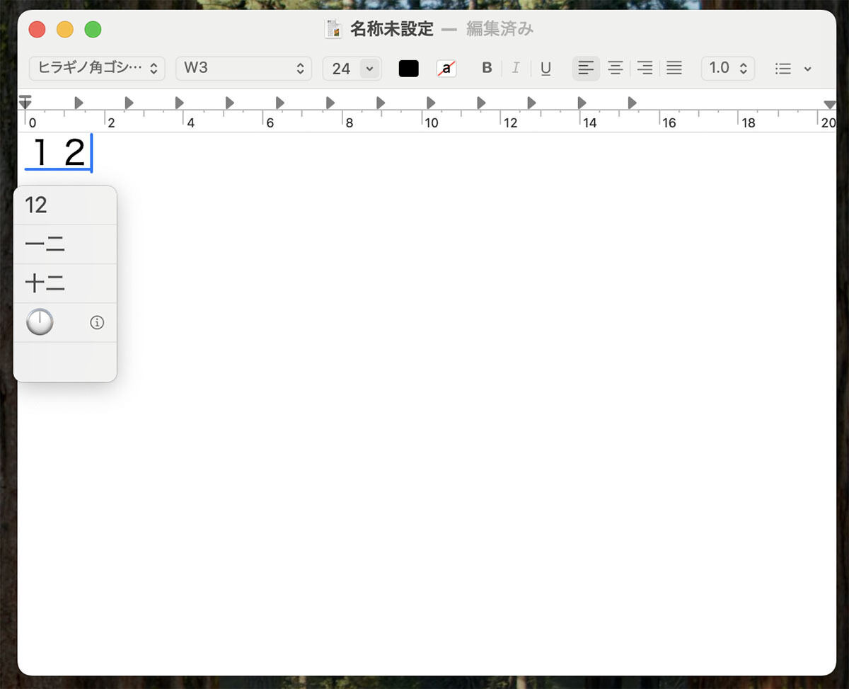 英数字やカタカナの全角／半角、どう入力する？ - iPhoneユーザーのためのMacのトリセツ - ライブドアニュース