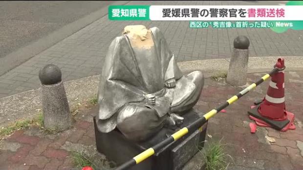 「豊臣秀吉」像の首が折られた事件 器物損壊の疑いで警察官ら2人を書類送検