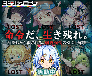 画像 Webブラウザゲーム Html5ゲーム ビビッドアーミー 広告バナー特集 公式から画像を拝借したのでじっくり鑑賞していきませんか 250枚掲載 15 252 ライブドアニュース