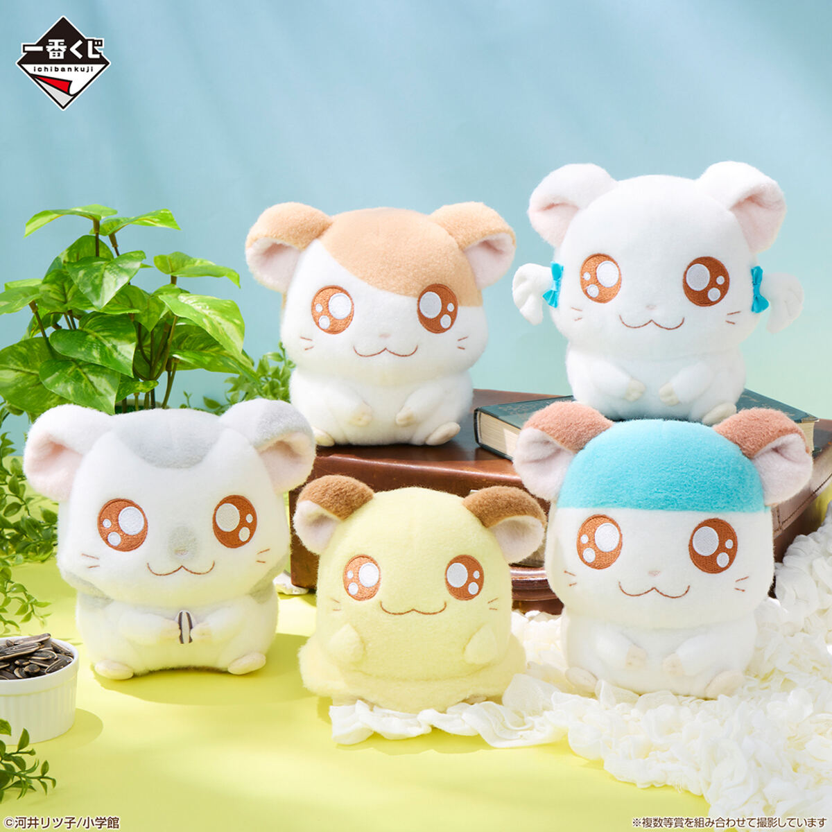 ローソン】「とっとこハム太郎」が一番くじに登場なのだ! おちり可愛い