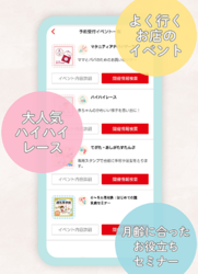 アカチャンホンポ 浜松プラザ店内に「こどもっちパークはままつ店」 2026年9月17日（木）オープン！